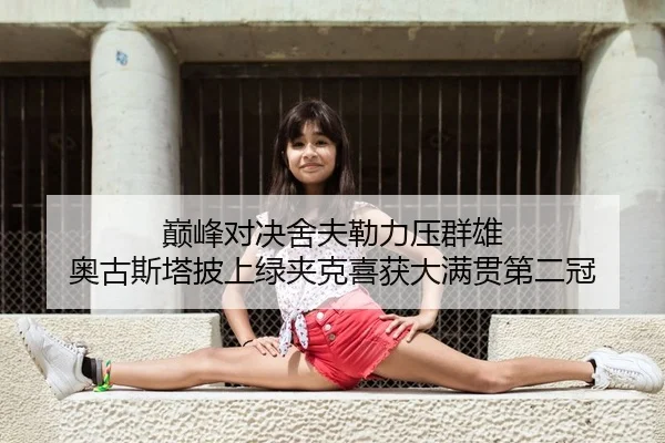 dian-feng-dui-jue-she-fu-lei-li-ya-qun-xiong-ao-gu-si-ta-pi-shang-lv-jia-ke-xi-huo-da-man-guan-di-er-guan-2-166.jpg